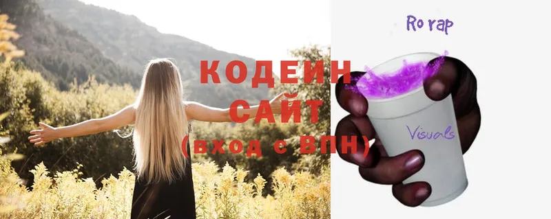 Кодеин Purple Drank  Ардон 