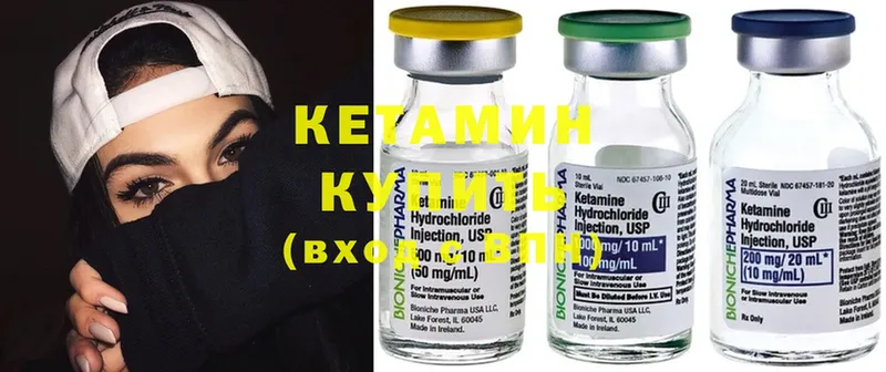 КЕТАМИН ketamine  Ардон 